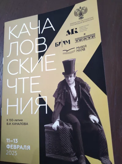 В Качаловских чтениях участвуют представители 15 регионов страны - из Москвы, Санкт-Петербурга, Новосибирска, Нижнего Новгорода, Перми, Саратова, Казани, Махачкалы, Тюмени, Белгорода, Тулы, Костромы, Великого Новгорода, а также из Азербайджанской Республики.