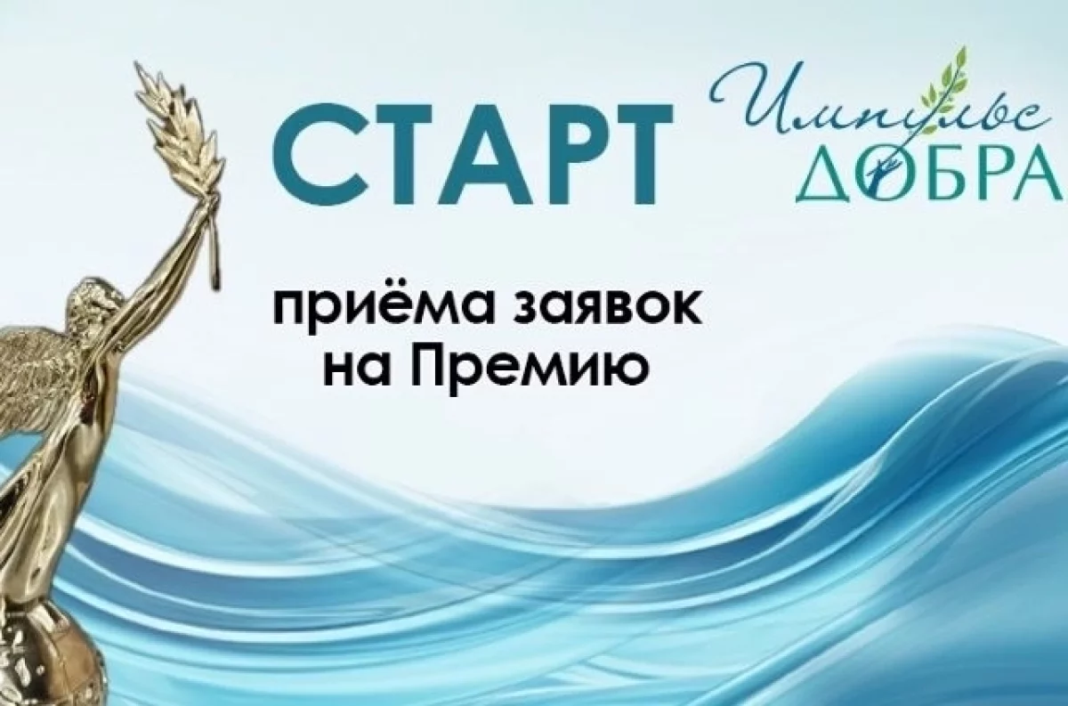 
 В рамках премии. В России определят лучших социальных предпринимателей    