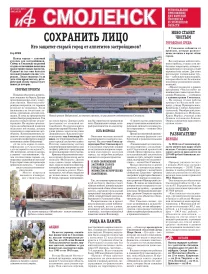 Смоленский выпуск
