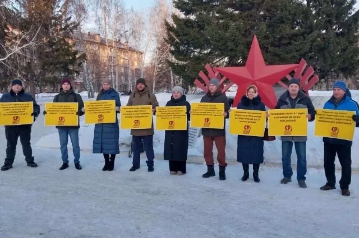 В Барнауле прошел пикет ко всемирному Дню социальной справедливости