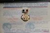 Награда участнику французского движения Сопротивления Олегу Озерову.