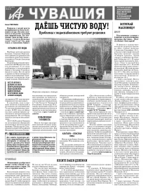 АиФ 