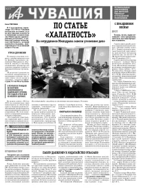 АиФ 