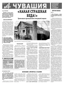 АиФ 