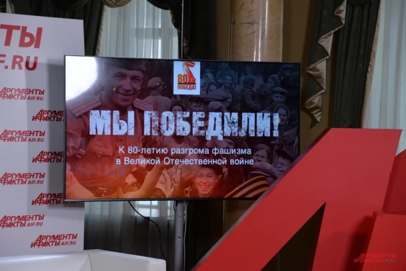 Мы победили! Спецпроект «АиФ» защищает правду о подвиге советского солдата20