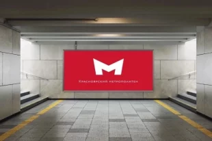 Один из вариантов дизайна логотипа красноярского метро.