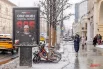 Плакат с изображением хоккеиста Александра Овечкина в Москве.