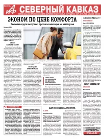 Эконом по цене комфорта