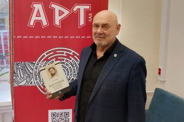 В книге Павла Лимерова Куратов предстал как человек своего времени: поэт, разночинец, военный юрист.