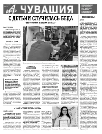 АиФ 