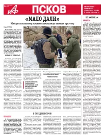 АиФ-Псков