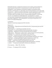 Коллективное письмо работников ООО «РусЭлКо».
