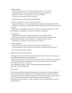 Коллективное письмо работников ООО «РусЭлКо».
