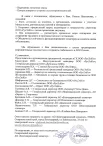 Обращение к министру сельского хозяйства РФ Оксане Лут.