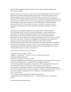 Коллективное письмо работников ООО «РусЭлКо».
