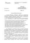 Обращение к министру сельского хозяйства РФ Оксане Лут.