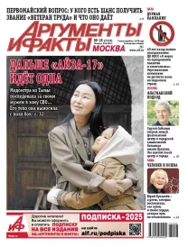 Дальше «Айза-17» идёт одна