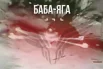 Уничтожен гексакоптер ВСУ «Баба-Яга».