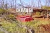 Склад боеприпасов ВСУ.