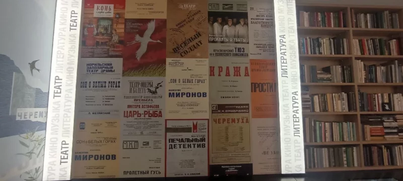 Афиши театральных постановок разных лет по мотивам произведений Виктора Астафьева.
