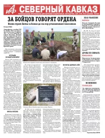 За бойцов говорят ордена