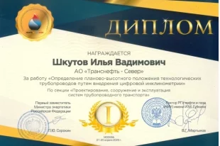 Защита научных проектов проходила в Российском государственном университете нефти и газа.