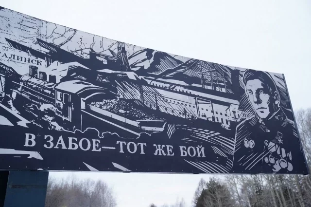  Трудовые подвиги запечатлены на стелах в городах.