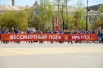 Акция Бессмертный полк в Иркутске собрала тысячи жителей. 