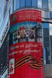Медиаэкраны по всей столице транслировали поздравления, хронику войны и слова благодарности.