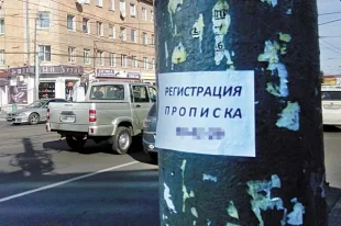 Женщина прописала иностранца в квартире Пограничном районе, решив ему помочь