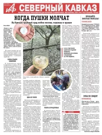Когда пушки молчат