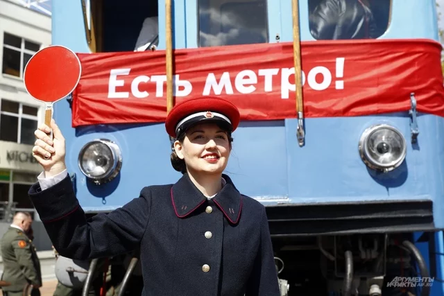 Празднование 90-летия Московского метрополитена