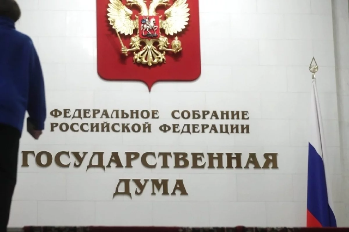 В ГД предложили ввести налоговый вычет за прохождение диспансеризации