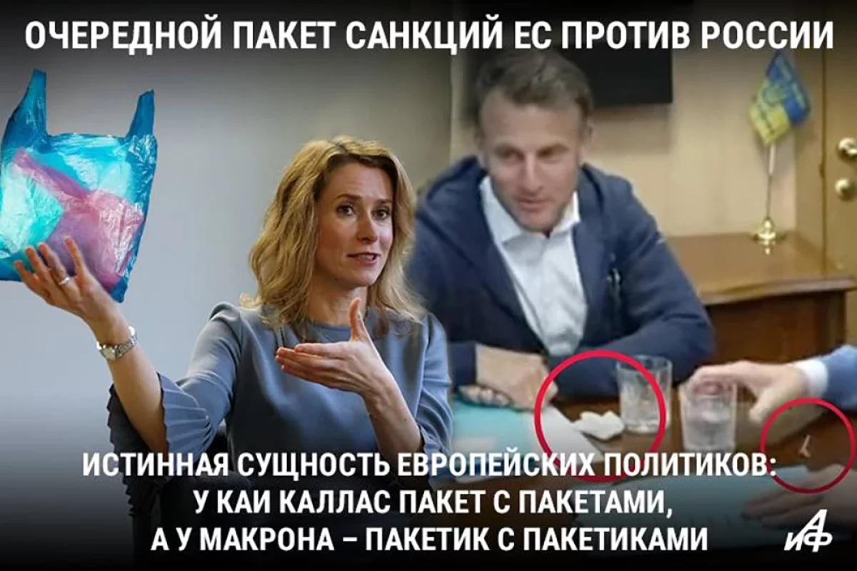 Пакет с пакетами. Европейские лидеры пугают Россию новыми санкциями