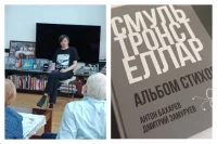 Антон Бахарев и его «Смультронстеллар»