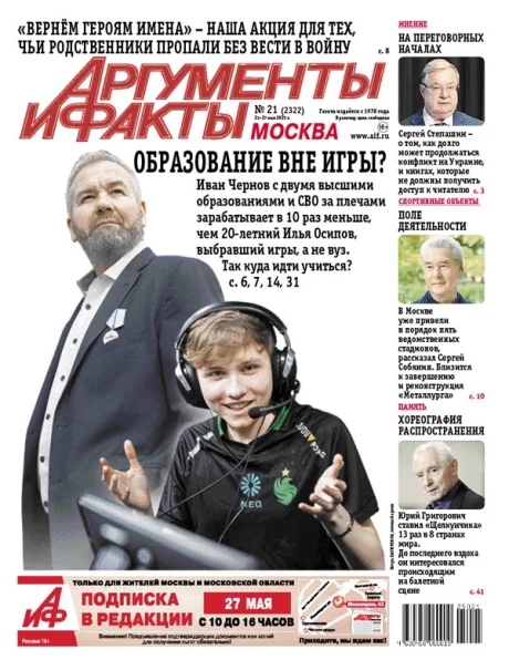Свежий номер