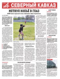 Метнул копьё в глаз