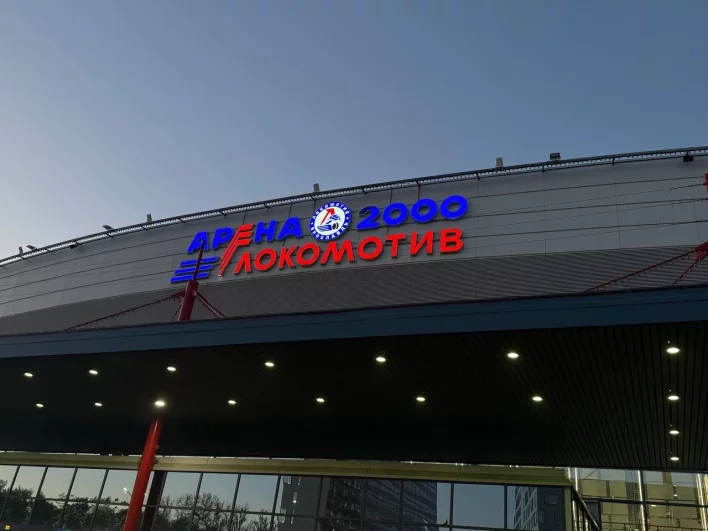 Но после стольких лет Кубок Гагарина остался на улице Гагарина. 