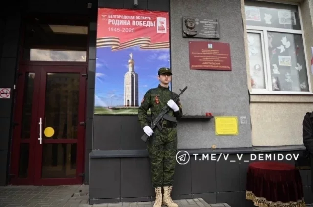 Мемориальная доска в честь кавалера ордена Мужества Даниила Андреевича Никитченко.