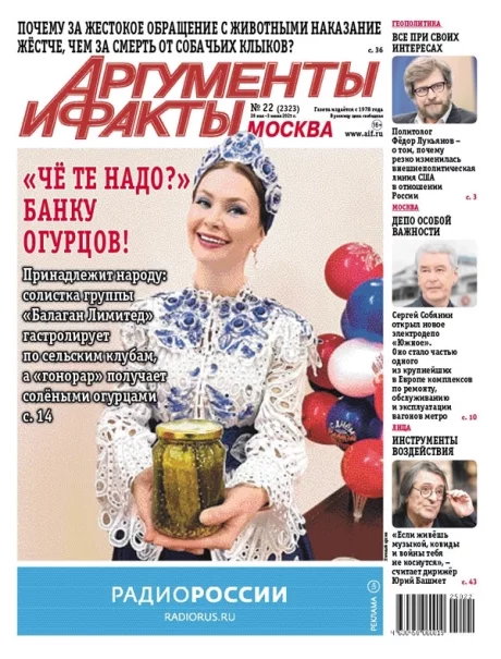 Свежий номер