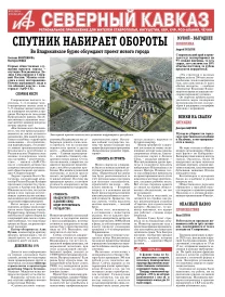 Спутник набирает обороты