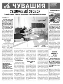 АиФ 