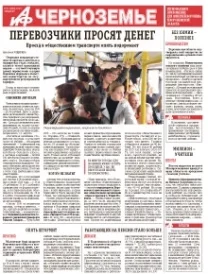 АиФ-Черноземье