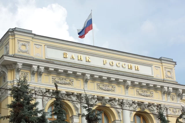 ЦБ РФ.