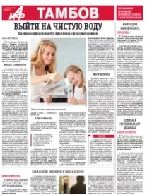 АиФ-Тамбов