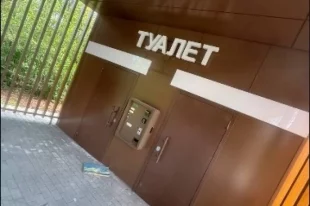 В Оренбурге так и не заработали туалеты в парке «Берёзка»