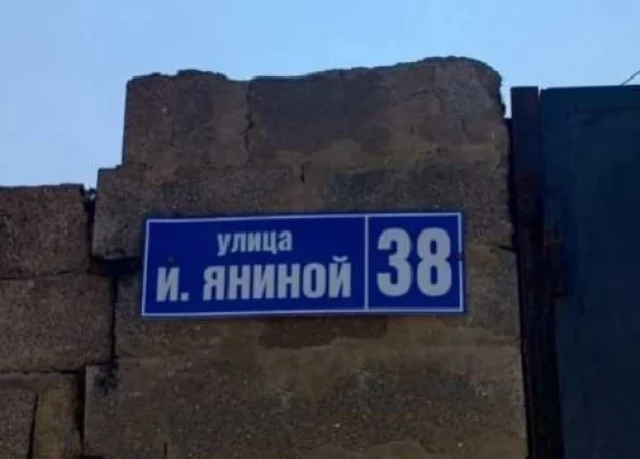Только эта невзрачная табличка уведомляет прохожих о том, в чью честь назван участок земли.