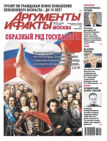 Образный ряд государства