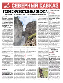 Головокружительная высота