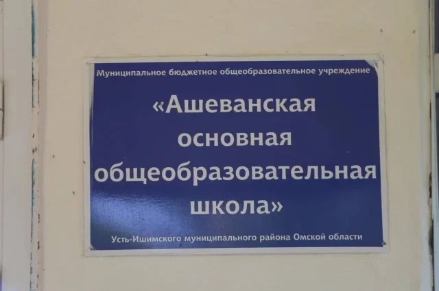 Ашеваны - деревня, пострадавшая от паводка 2024 году.
